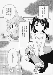 女の子の日, 日本語