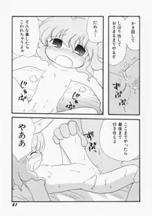 女の子の日, 日本語