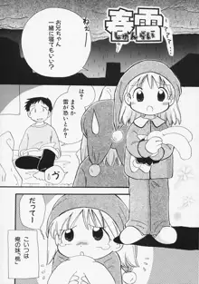 女の子の日, 日本語