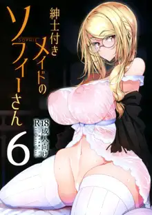 Shinshi Tsuki Maid no Sophie-san 6, 中文