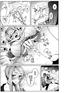 Shinshi Tsuki Maid no Sophie-san 6, 中文