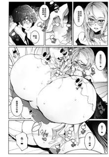 Shinshi Tsuki Maid no Sophie-san 6, 中文