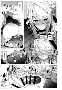 Shinshi Tsuki Maid no Sophie-san 6, 中文