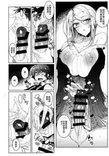 Shinshi Tsuki Maid no Sophie-san 6, 中文