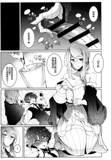 Shinshi Tsuki Maid no Sophie-san 6, 中文