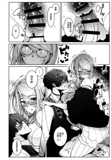 Shinshi Tsuki Maid no Sophie-san 6, 中文