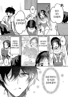 Namaiki JK ni Nakadashi Choukyou ~Mechakucha ni Tsuite, Oku no Hou ni Dashite ageru ne 15 | 건방진 여고생에게 질내사정 조교 ~엉망진창 찔러서, 안 쪽으로 싸줄게~ 15, 한국어