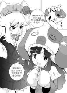 Animalian Hanshoku Daikeikaku Zenpen + Kouhen | 애니멀리안 번식 대계획 전편+후편, 한국어