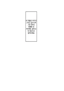 Noroi Tokitakya Seishi Sesshu!?, 한국어