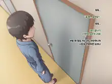 Ryouomoi datta Kanojo ga Ochita Riyuu. | 서로 사랑했던 그녀가 타락한 이유., 한국어