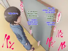 Ryouomoi datta Kanojo ga Ochita Riyuu. | 서로 사랑했던 그녀가 타락한 이유., 한국어