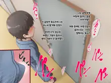 Ryouomoi datta Kanojo ga Ochita Riyuu. | 서로 사랑했던 그녀가 타락한 이유., 한국어