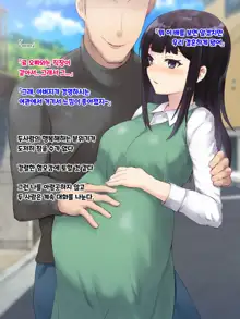 Ryouomoi datta Kanojo ga Ochita Riyuu. | 서로 사랑했던 그녀가 타락한 이유., 한국어