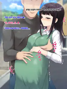 Ryouomoi datta Kanojo ga Ochita Riyuu. | 서로 사랑했던 그녀가 타락한 이유., 한국어