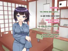 Ryouomoi datta Kanojo ga Ochita Riyuu. | 서로 사랑했던 그녀가 타락한 이유., 한국어