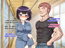 Ryouomoi datta Kanojo ga Ochita Riyuu. | 서로 사랑했던 그녀가 타락한 이유., 한국어