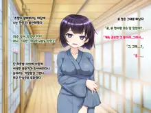 Ryouomoi datta Kanojo ga Ochita Riyuu. | 서로 사랑했던 그녀가 타락한 이유., 한국어