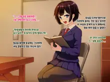 Ryouomoi datta Kanojo ga Ochita Riyuu. | 서로 사랑했던 그녀가 타락한 이유., 한국어