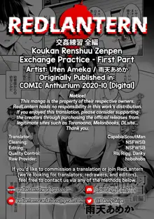 Koukan Renshuu Zenpen | Exchange Practice - First Part, English