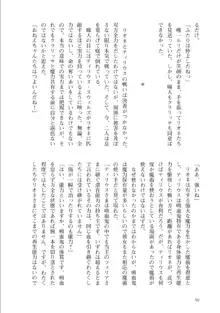 異世界魔王の後継者 2, 日本語