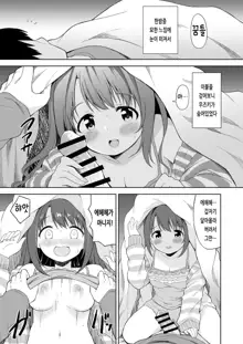 Uzuki Ecchi Manga | 우즈키 야한 만화, 한국어