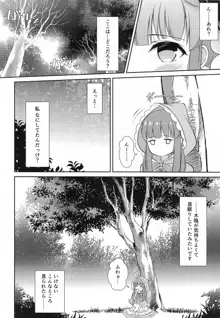 智絵里ちゃん大変ですっ!!, 日本語