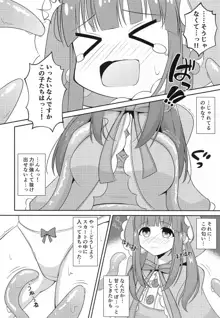 智絵里ちゃん大変ですっ!!, 日本語