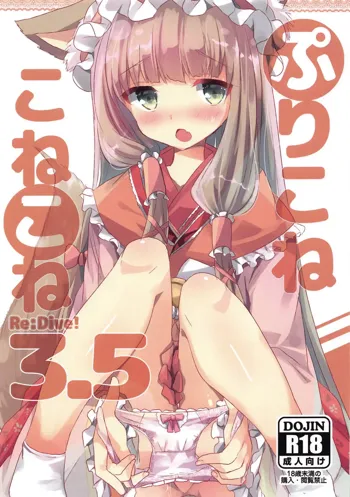 PriConne Konekone Re:Dive! 3.5, English