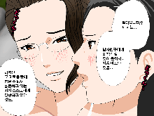 Saimin Uwaki Kenkyuubu Ch. 3 | 최면 바람기 연구회 제3화, 한국어