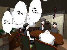 Saimin Uwaki Kenkyuubu Ch. 3 | 최면 바람기 연구회 제3화, 한국어