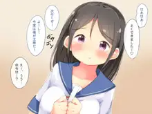 幼なじみの咲姫ちゃんとえっちな王様ゲーム, 日本語