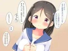 幼なじみの咲姫ちゃんとえっちな王様ゲーム, 日本語