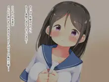 幼なじみの咲姫ちゃんとえっちな王様ゲーム, 日本語