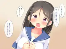 幼なじみの咲姫ちゃんとえっちな王様ゲーム, 日本語