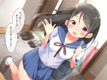 幼なじみの咲姫ちゃんとえっちな王様ゲーム, 日本語