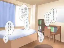 幼なじみの咲姫ちゃんとえっちな王様ゲーム, 日本語