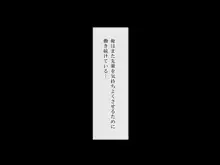 就活生を食べる先輩社員お姉さんのイケナイ個人面談, 日本語