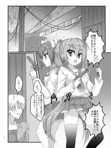 【委託】戦姉妹がイチャイチャするだけ, 日本語