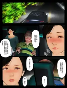 今日の美沙子さん 2019-OutStory[Chinese]【不可视汉化】, 中文