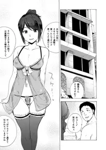 夫公認セックスアドバイザーにハマった結果。前編, 日本語