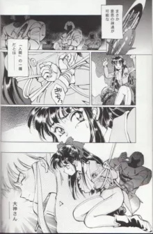 Unknown Sakura Taisen doujin, 日本語