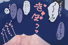 番い婚～拾った犬は狼でした～, 日本語