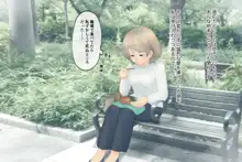 番い婚～拾った犬は狼でした～, 日本語