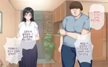 Netorare Kaigo ~Tonari no Heya de wa Tsuma to Aitsu ga...~ | 네토라레 간호 ~옆방에서 아내와 녀석이...~, 한국어