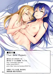 Yuri Girls Project, 日本語