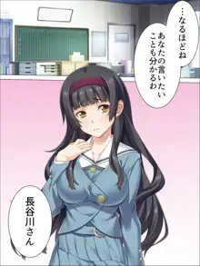 ねえ、もういいでしょ…早く家に帰して…, 日本語