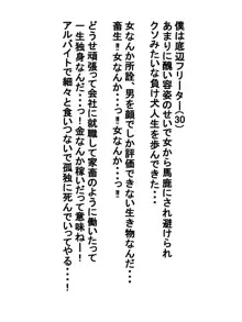 福引きの景品で無表情な爆乳デカ尻美女を貰ったのでオナホ代わりにしてみた, 日本語