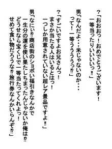 福引きの景品で無表情な爆乳デカ尻美女を貰ったのでオナホ代わりにしてみた, 日本語