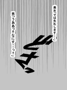 福引きの景品で無表情な爆乳デカ尻美女を貰ったのでオナホ代わりにしてみた, 日本語