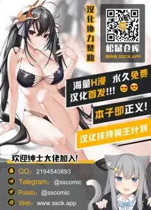 Houkago Dairizuma 3 Sotsugyoushiki wa Ninpu de..., 中文